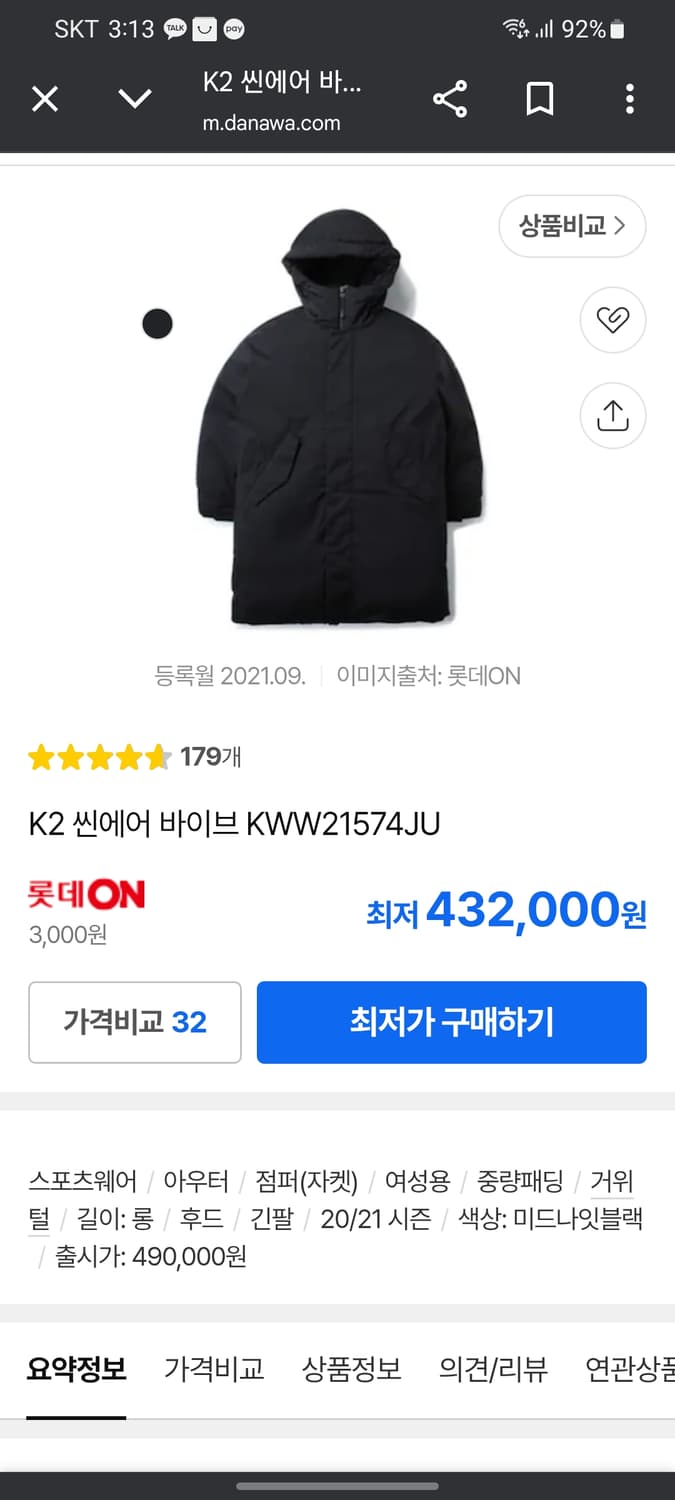 K2 씬에어 바이브 롱패딩(수지광고) 상품이미지5