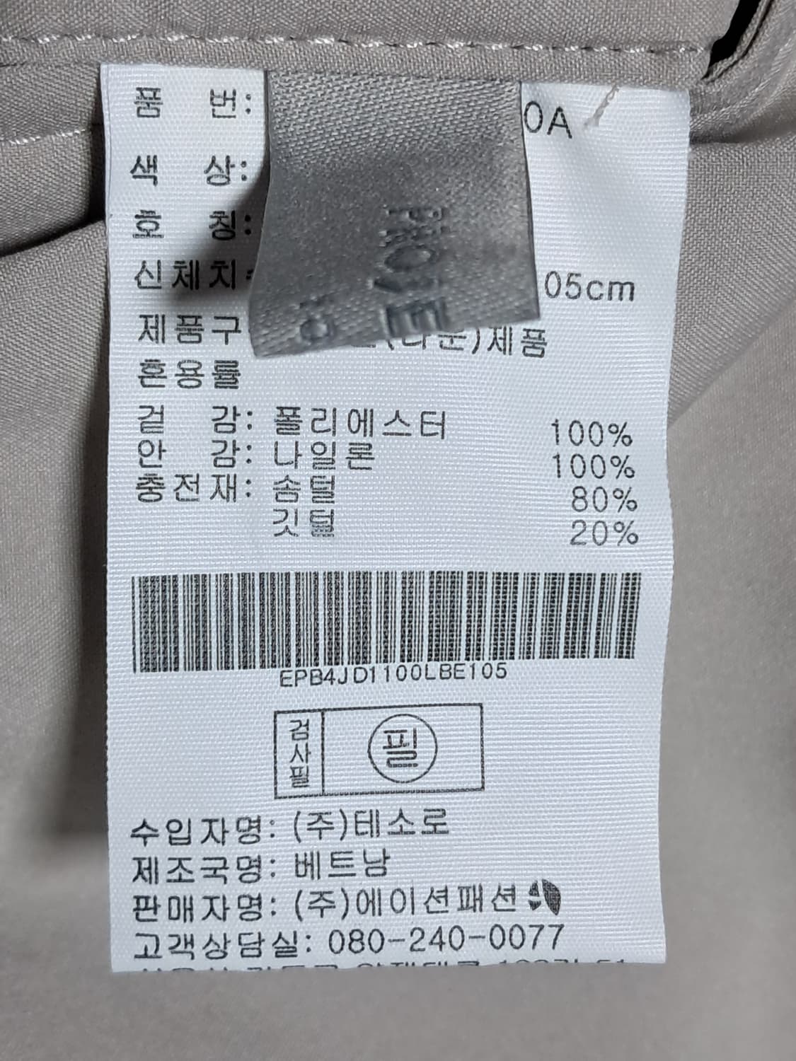 프로젝트엠 양면 패딩 남성105  상품이미지8