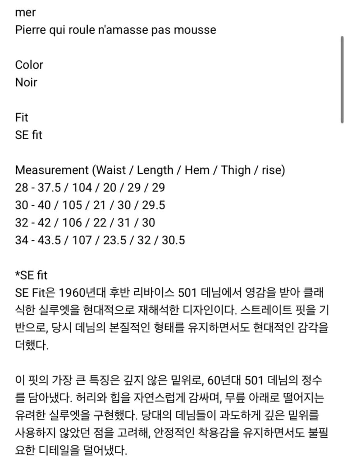 [32]mer raffine noir - SE fit 상품이미지2