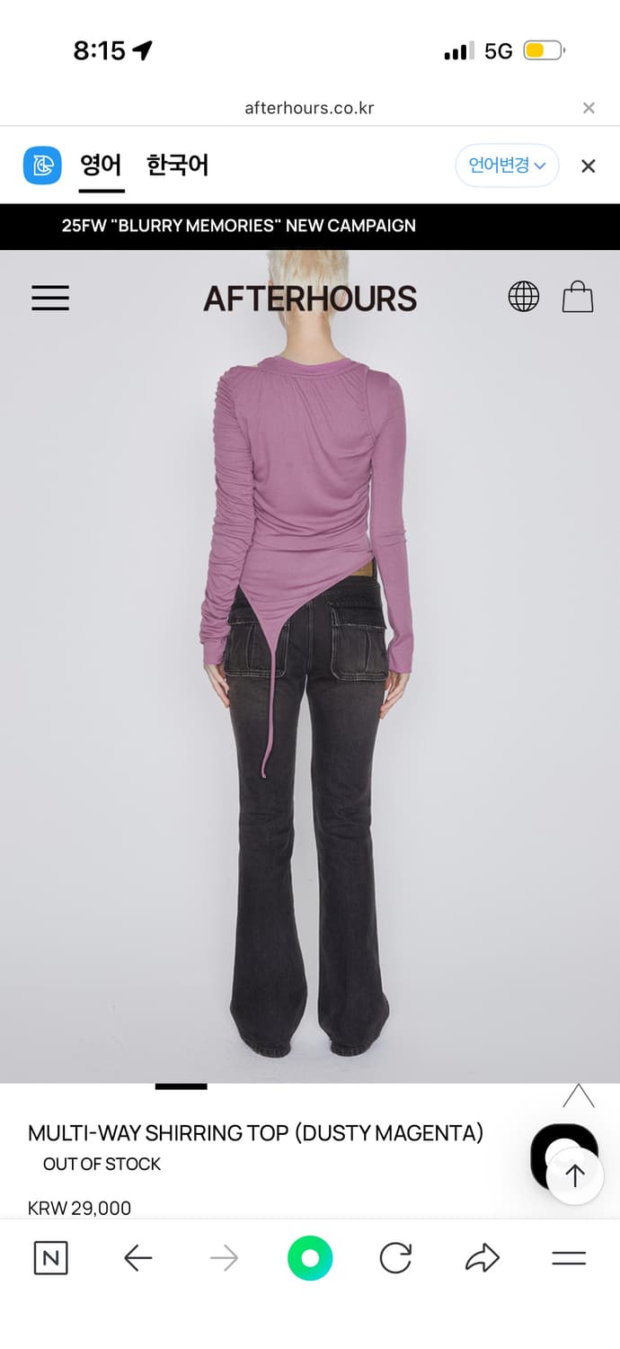 애프터아워즈 셔링탑 구해요ㅠ afterhours 상품이미지2