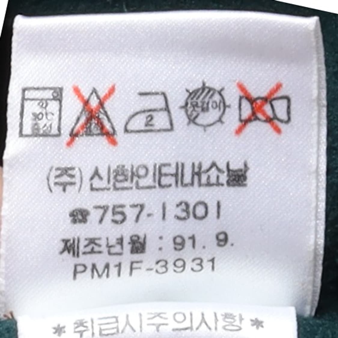 폴로 랄프로렌 90's Polo by Ralph Lauren Vest 상품이미지9