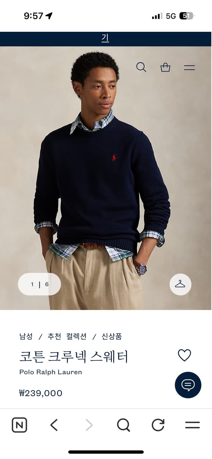 폴로 신상 니트 상품이미지1