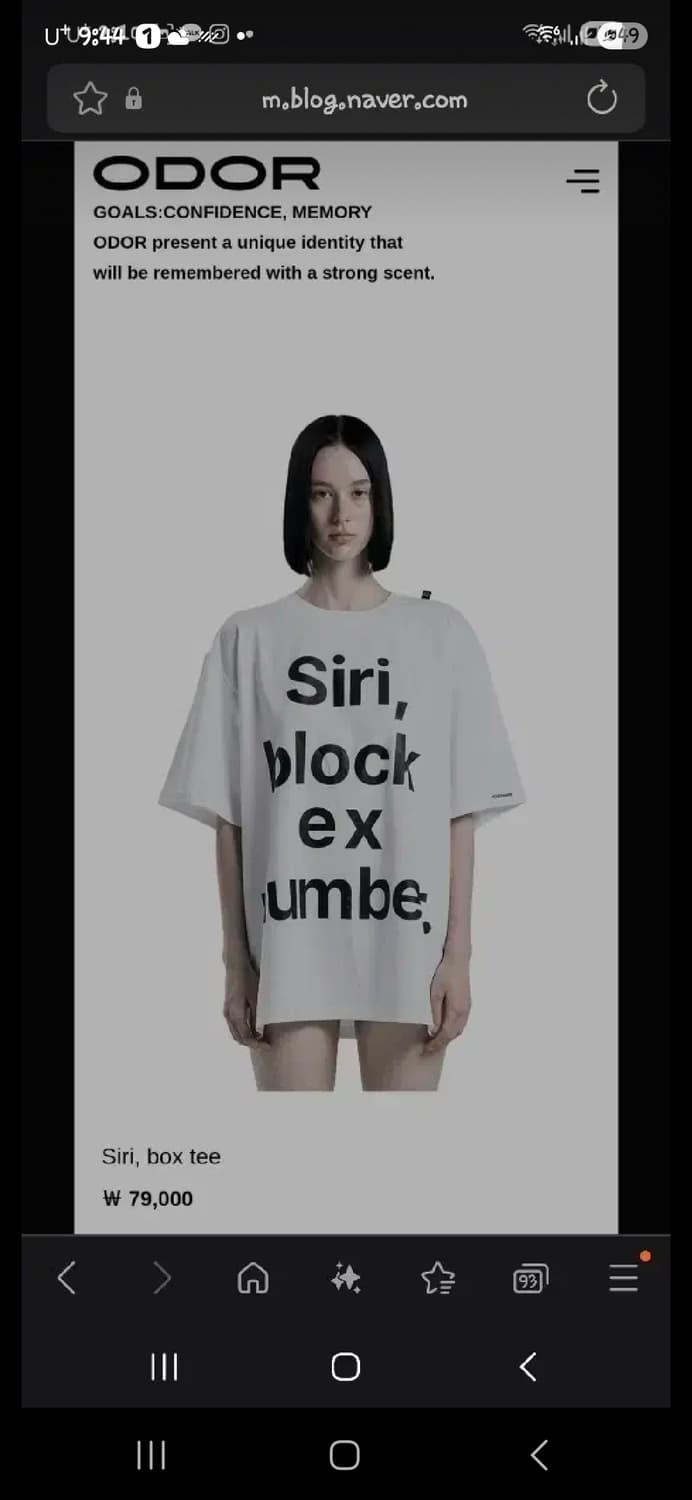 오도어 시리 박스티 상품이미지1