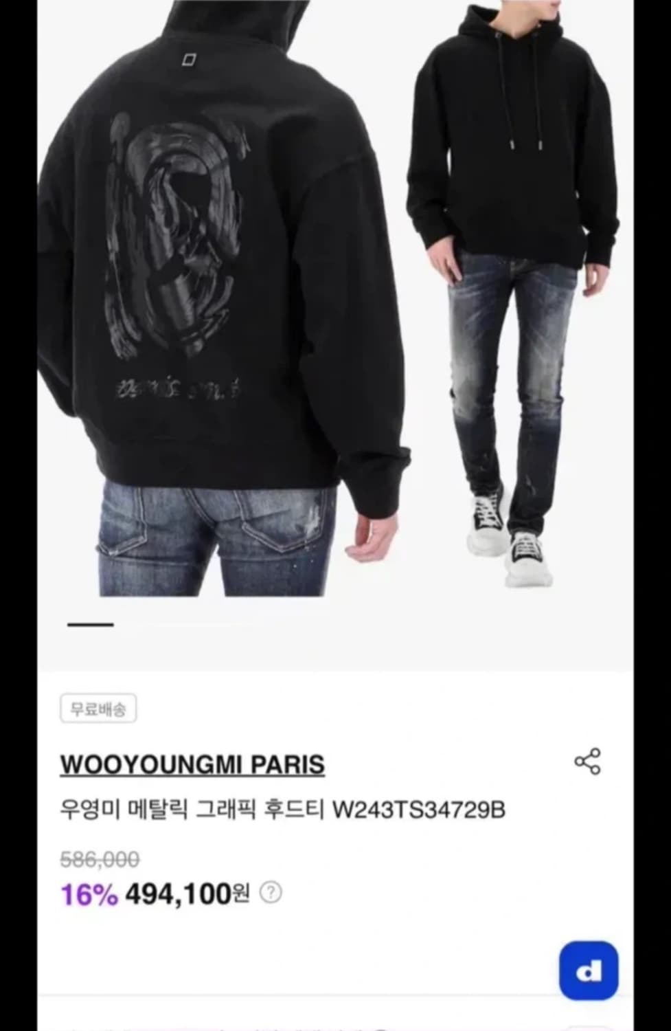 2024 우영미 메탈릭 그래픽 후드 상품이미지5