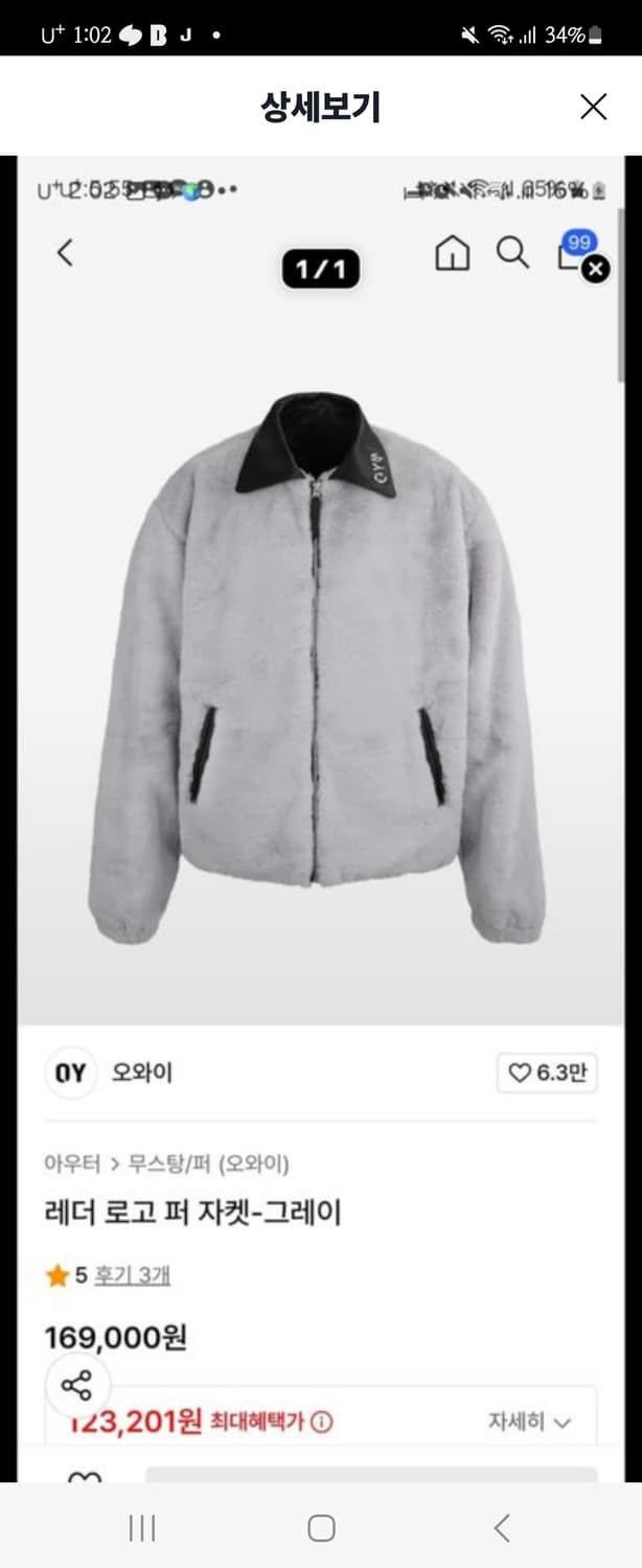 오와이 퍼 로고자켓 상품이미지1