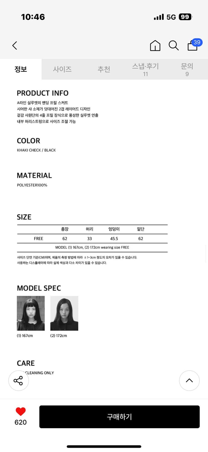 오헤시오 시어 프릴 스커트 카키체크 상품이미지8