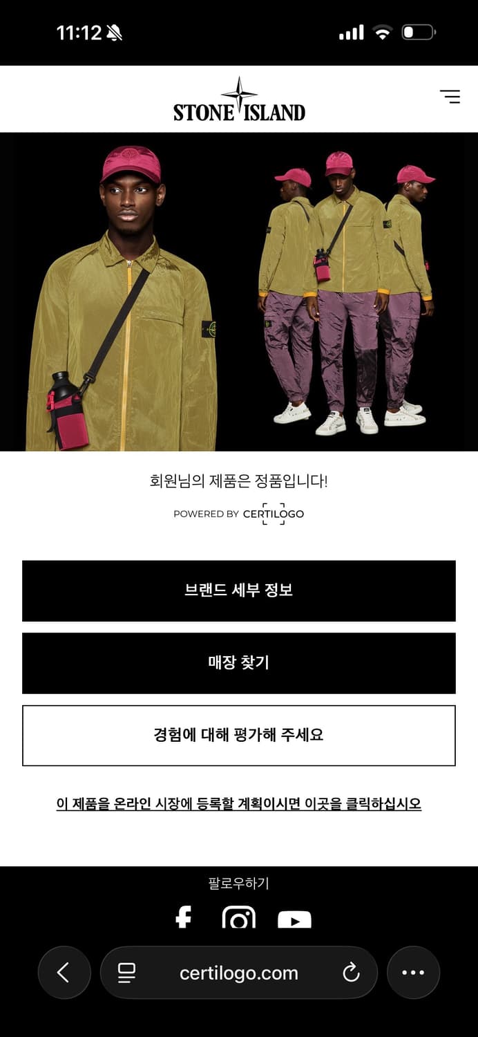 스톤아일랜드 컴퍼스모티프 국내유일매물 스웨터 교신 상품이미지5