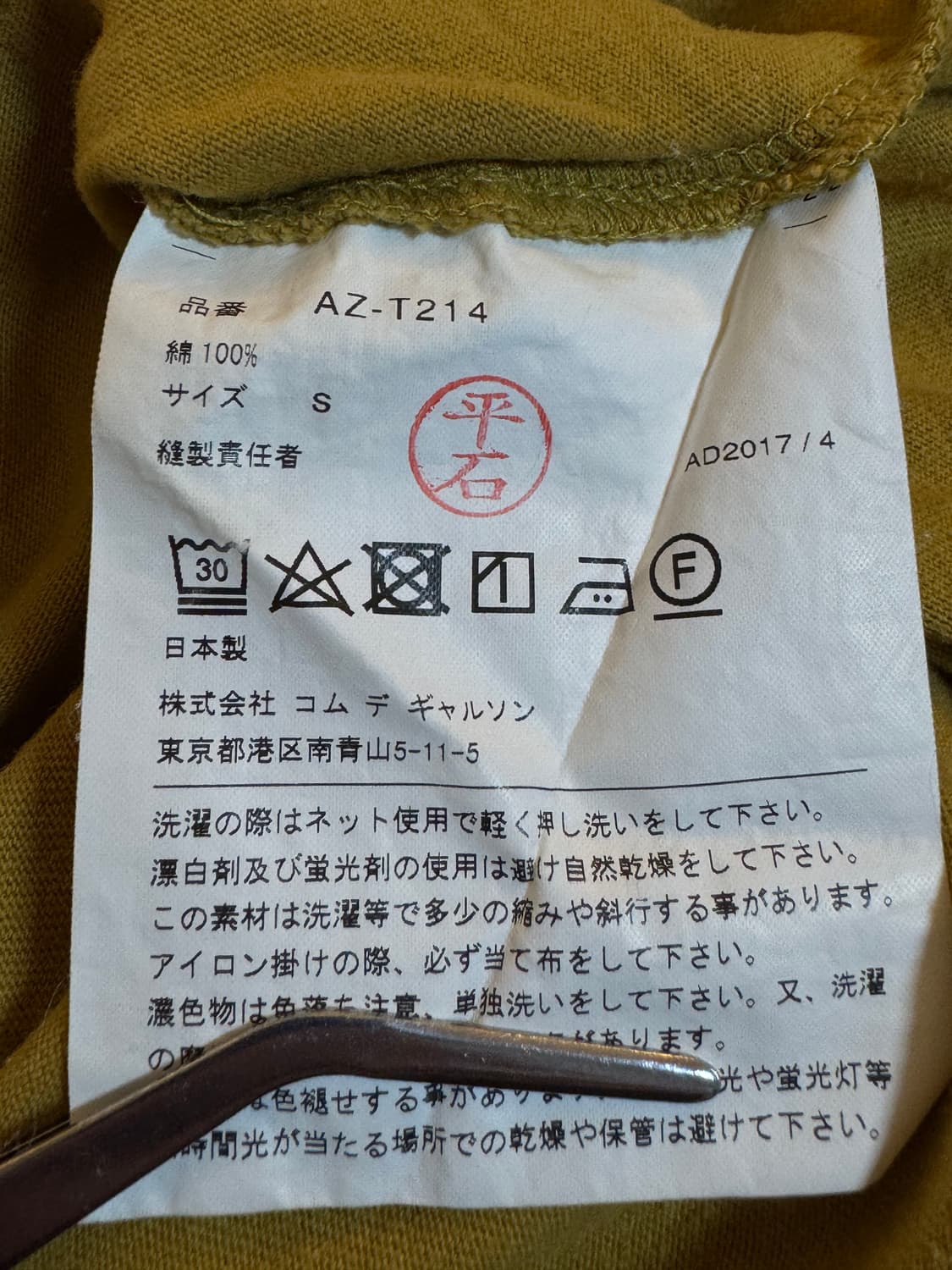 (S)꼼데가르송 미니 블랙와펜 반팔티 머스타드 상품이미지4