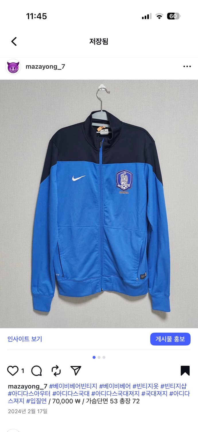 나이키 국대 져지 상품이미지1