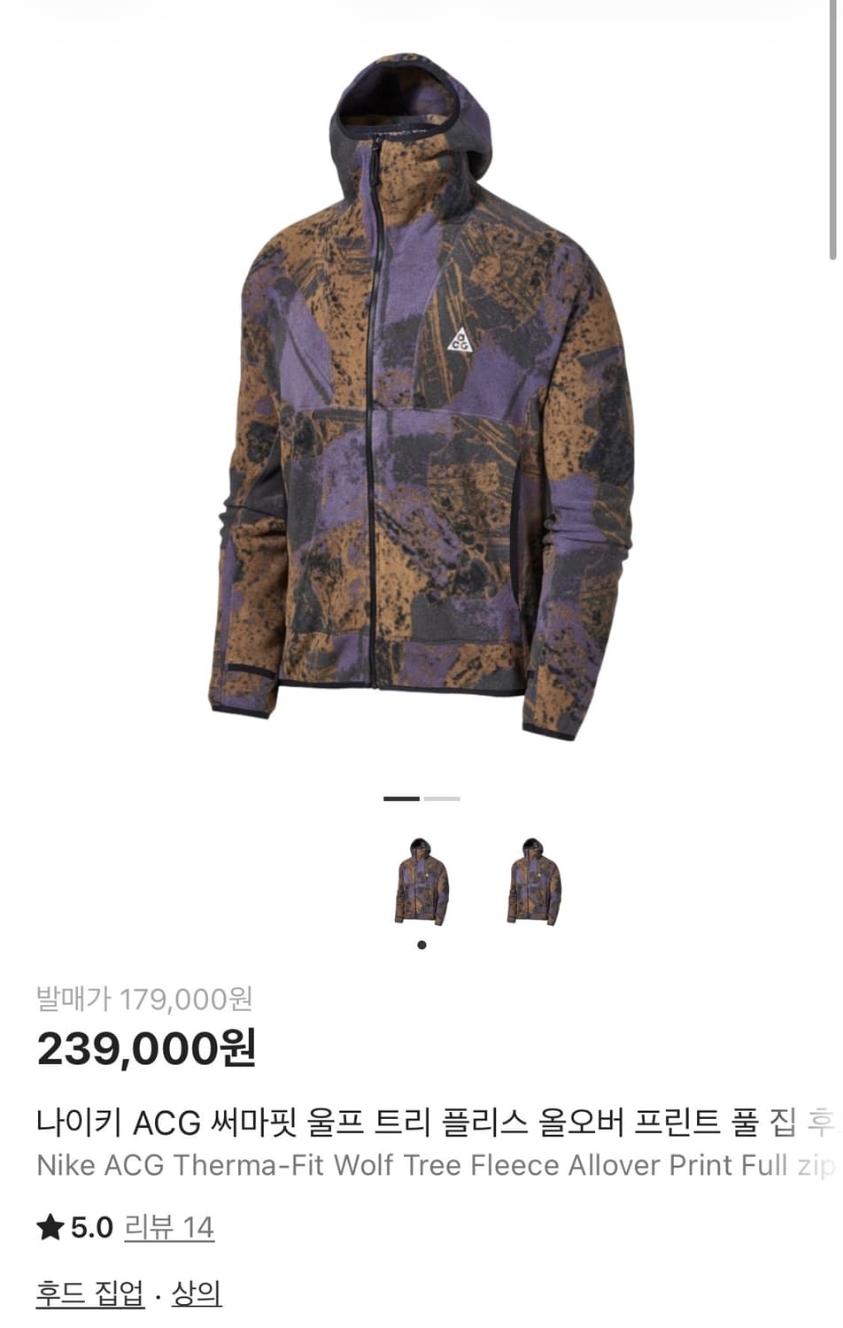 나이키 ACG 써마핏 울프트리 플리스 캐년퍼플 상품이미지1