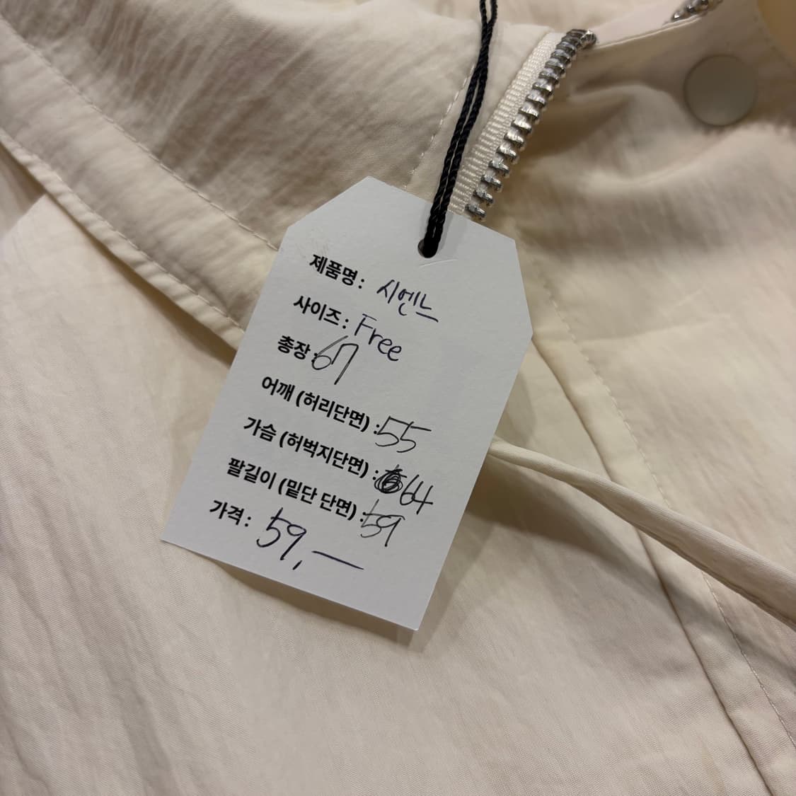 sienne 시엔느 아이보리색 카라 자켓 B481 상품이미지6