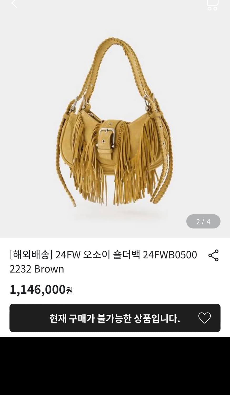 오소이 숄더백(새상품) 상품이미지1