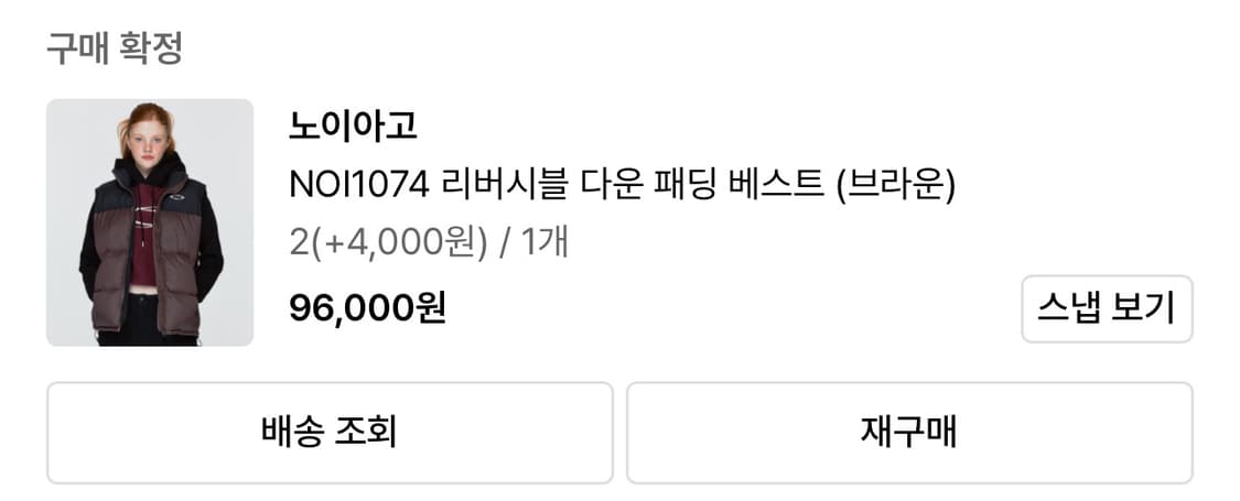 노이아고 조끼 패딩 NOI1074 리버시블 다운 패딩 베스트 (브라운)  상품이미지3