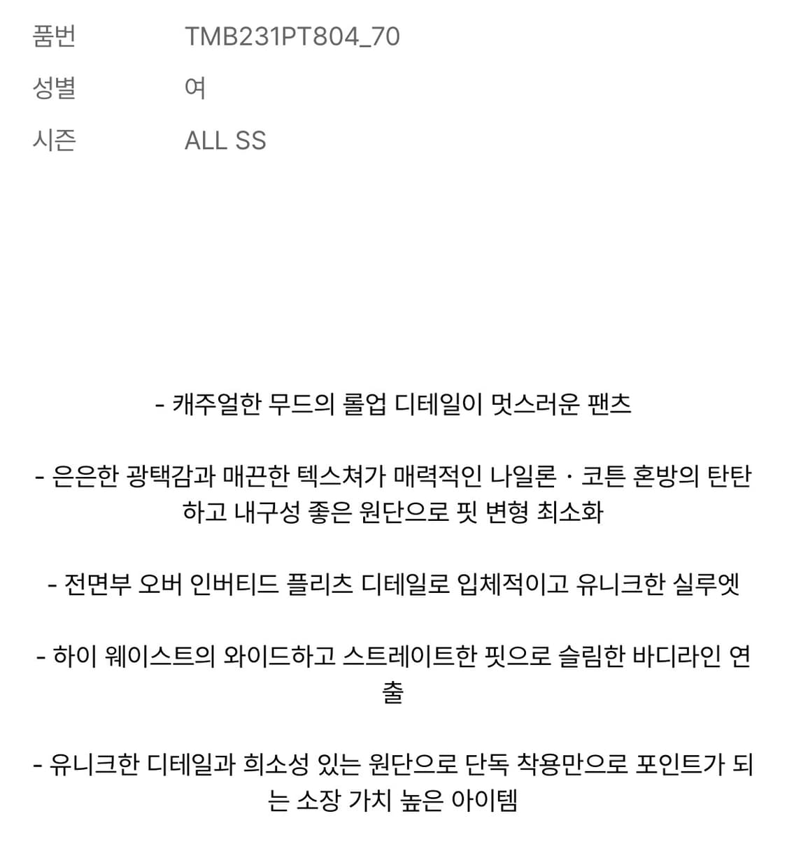 트리밍버드) Roll-up Inverted Pleats Pants BK 상품이미지6