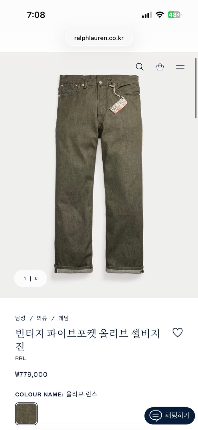 RRL 빈티지 파이브포켓 올리브 데님 30x32 상품이미지2