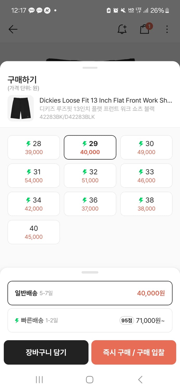 딕키즈 반바지 상품이미지2