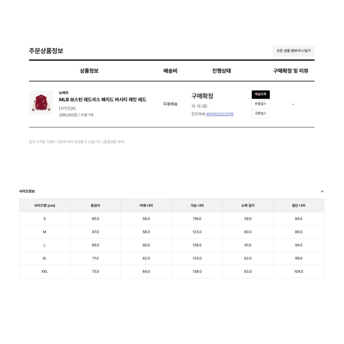 (급처)뉴에라 MLB 보스턴 레드삭스 패치드 바시티 재킷 레드 상품이미지5