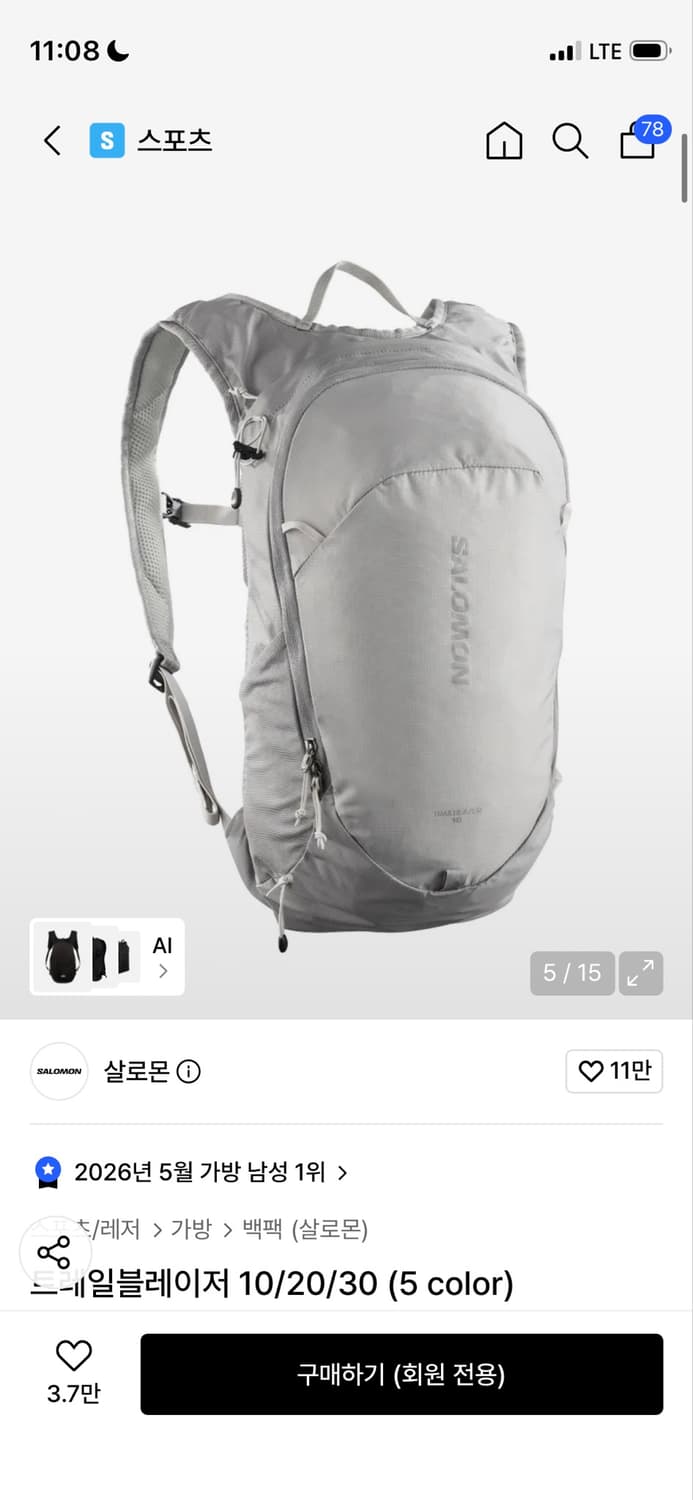 살로몬 트레일블레이저 10L 상품이미지1