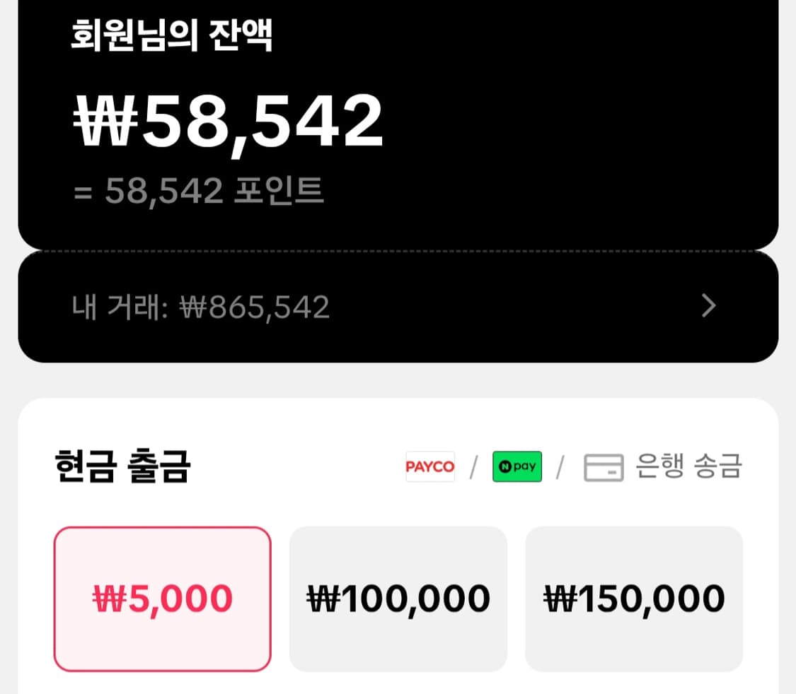 신규가입으로 57,000원 받으세요!!(글 확인해주세용) 상품이미지6