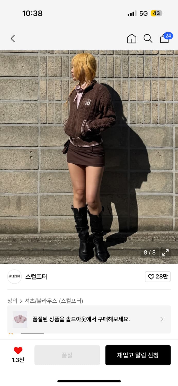 스컬프터 Rosetta Baby Shirt Pink Stripe사나착용 상품이미지5