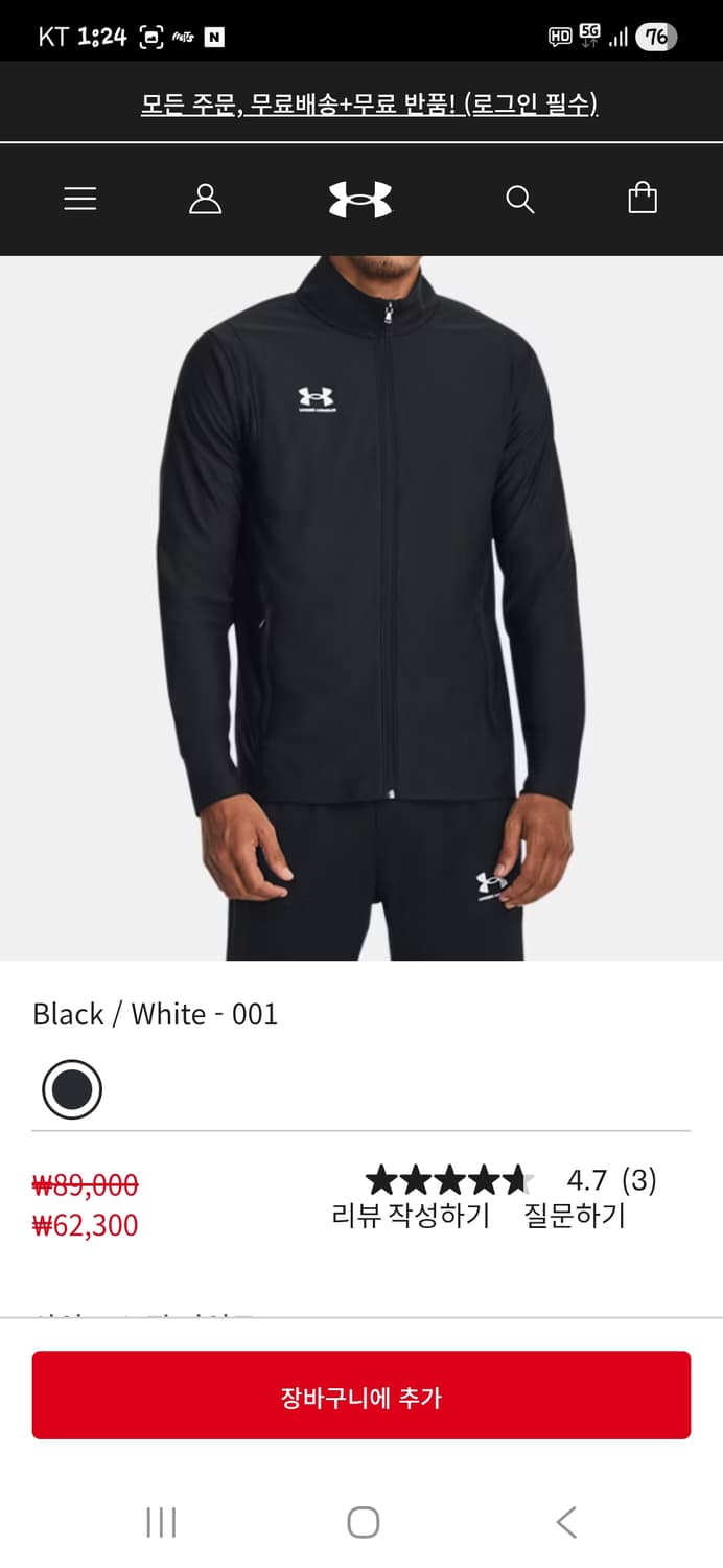 언더아머 져지 트랙 자켓 xl 상품이미지8