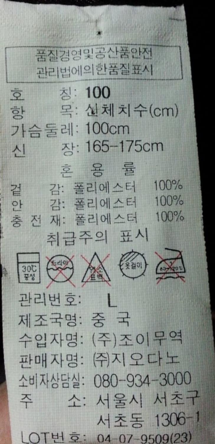 BSX 지오다노 폴리 패딩 100 상품이미지5