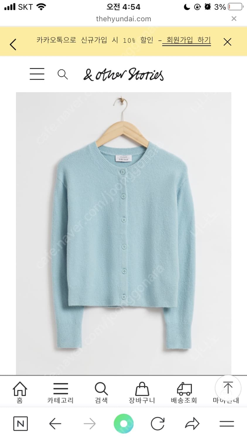 앤아더스토리즈 베이직 스카이블루 울 니트 가디건 M 상품이미지1