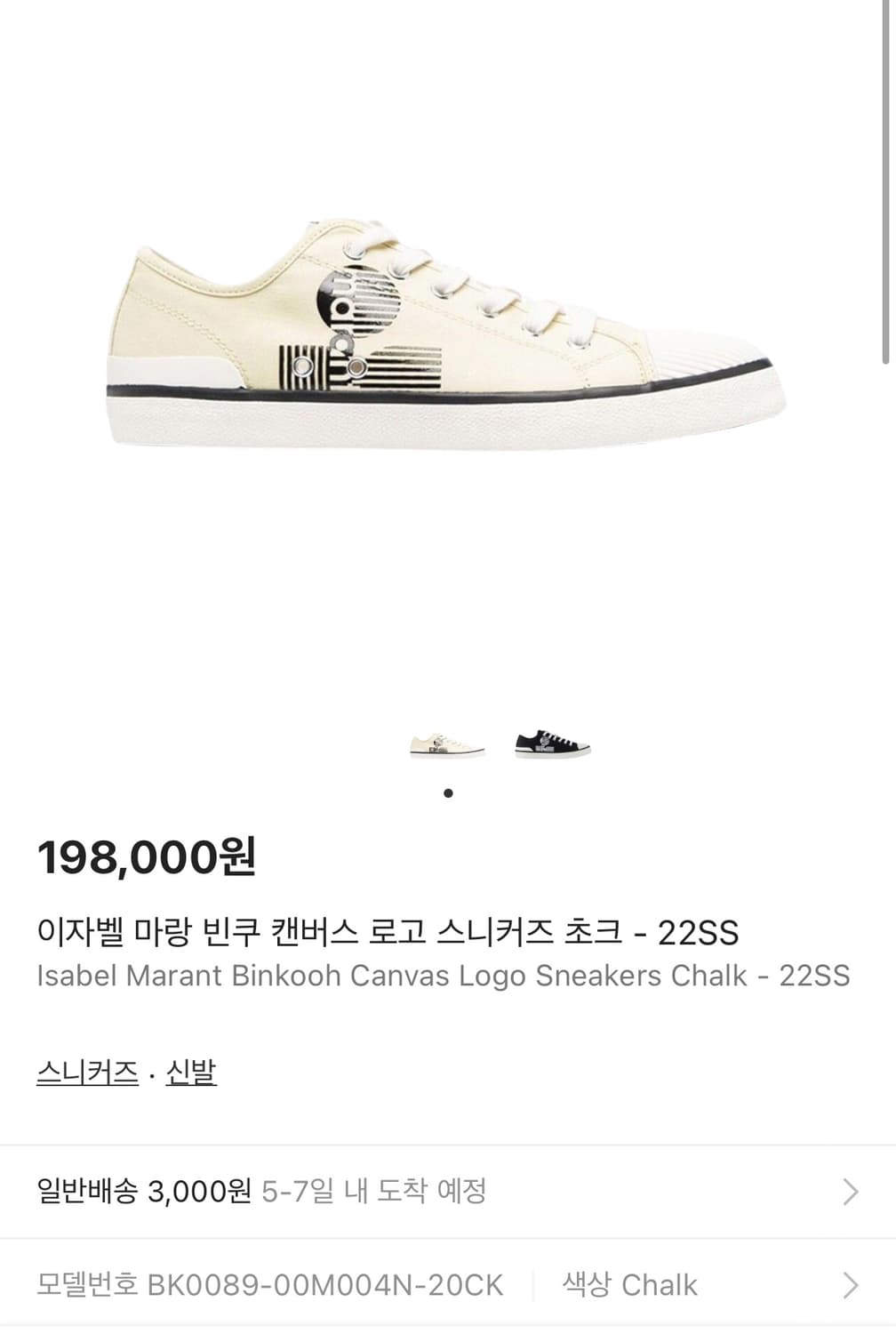 (새상품) 이자벨 마랑 빈쿠 캔버스 스니커즈(좌270,우265) 상품이미지1