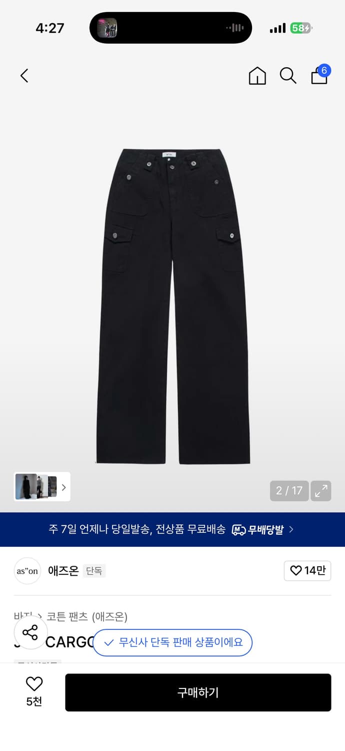 애즈온 제드 카고 팬츠 S JED CARGO PANTS  상품이미지2