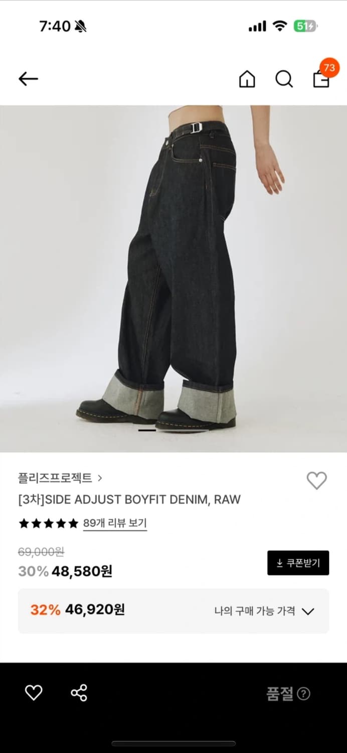 플리즈프로젝트 보이핏 생지 데님 1 상품이미지2