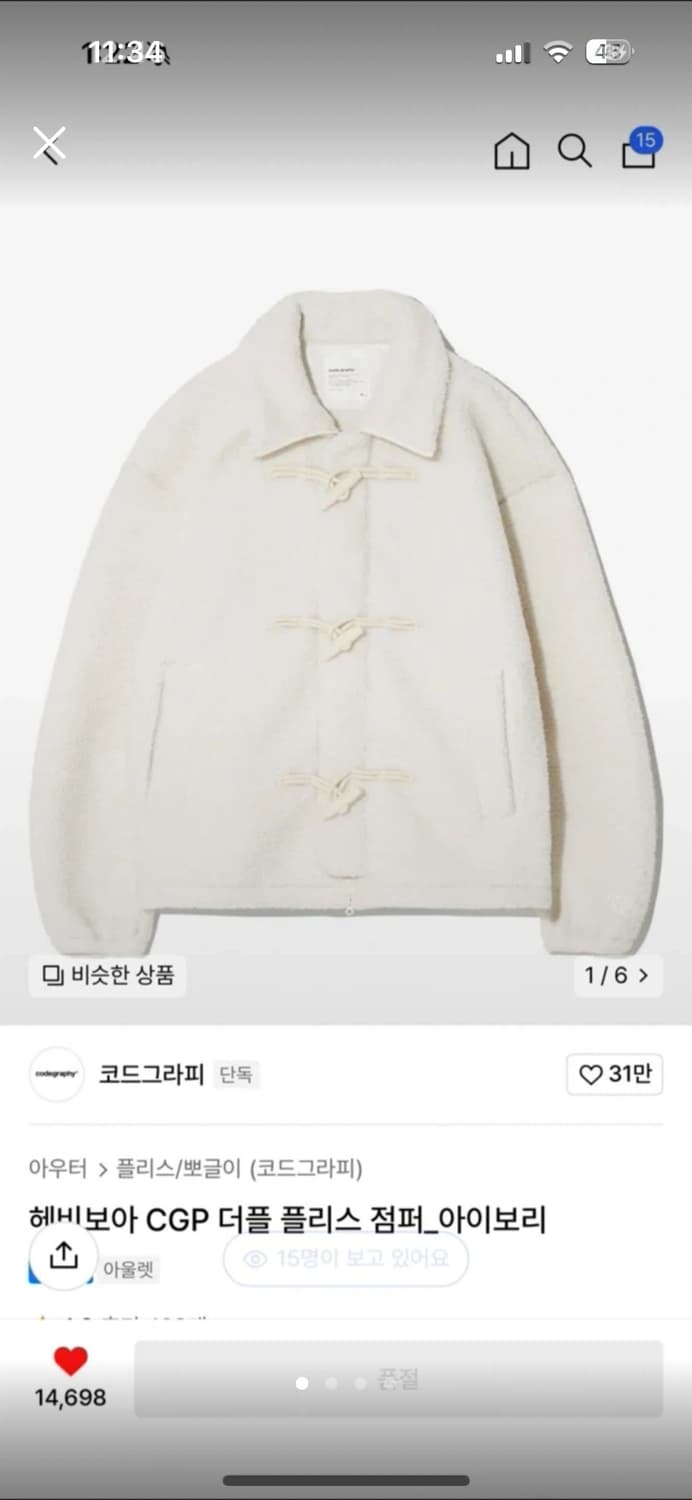 코드그라피 아이보리 플리스점퍼 S 상품이미지1