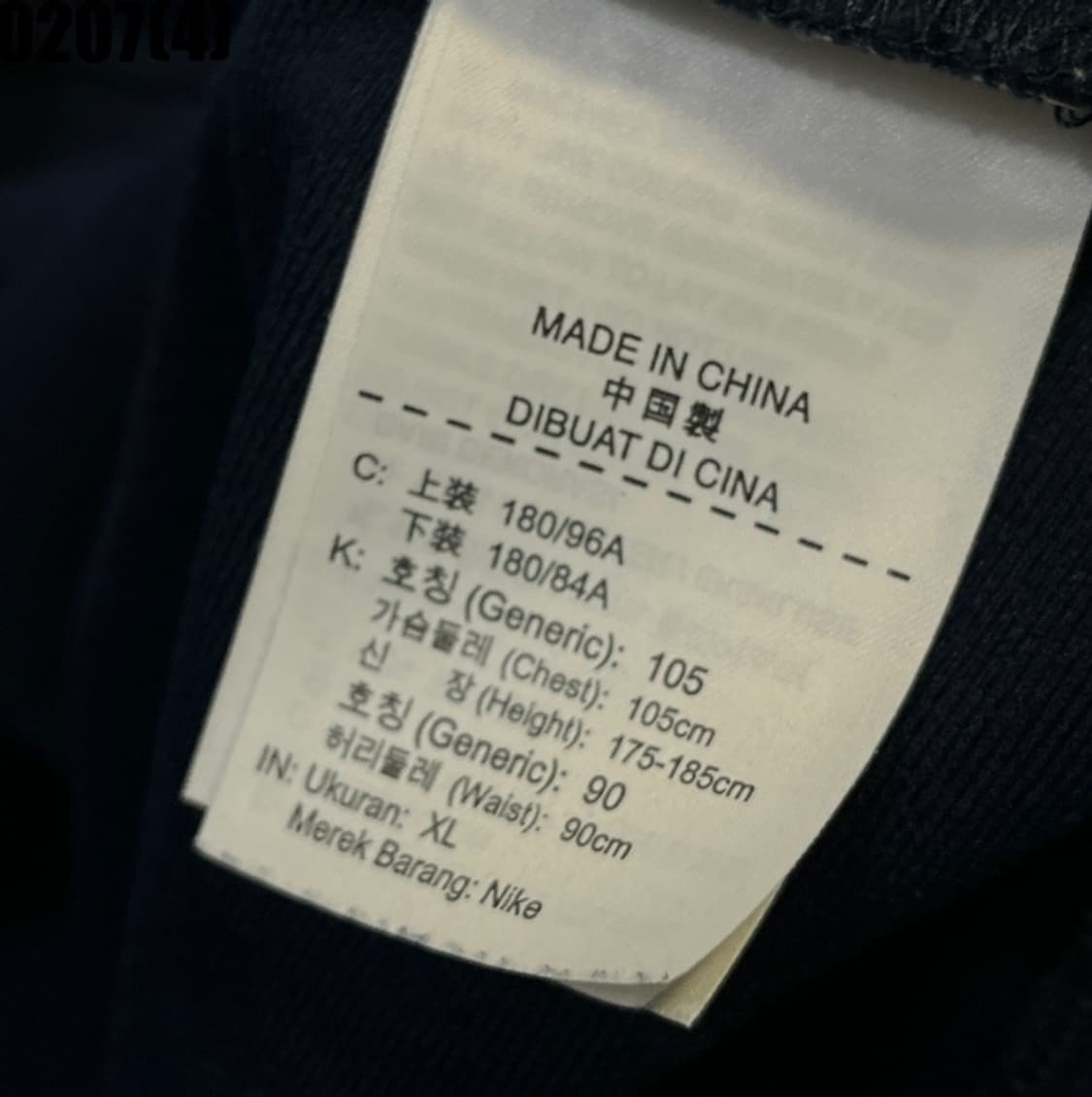 [XL/105] 나이키 네이비 트랙 져지 집업 자켓 0207(4) 상품이미지5