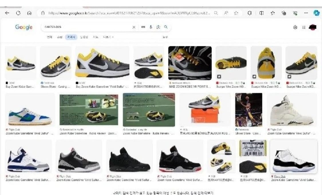 나이키 줌코비 게임타임 '비비드 설퍼' 275 상품이미지9