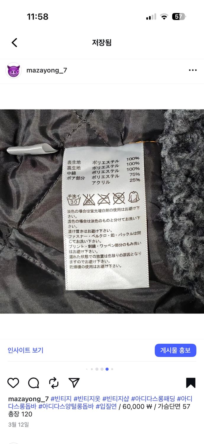 아디다스 양털 롱돕바 롱패딩 상품이미지7