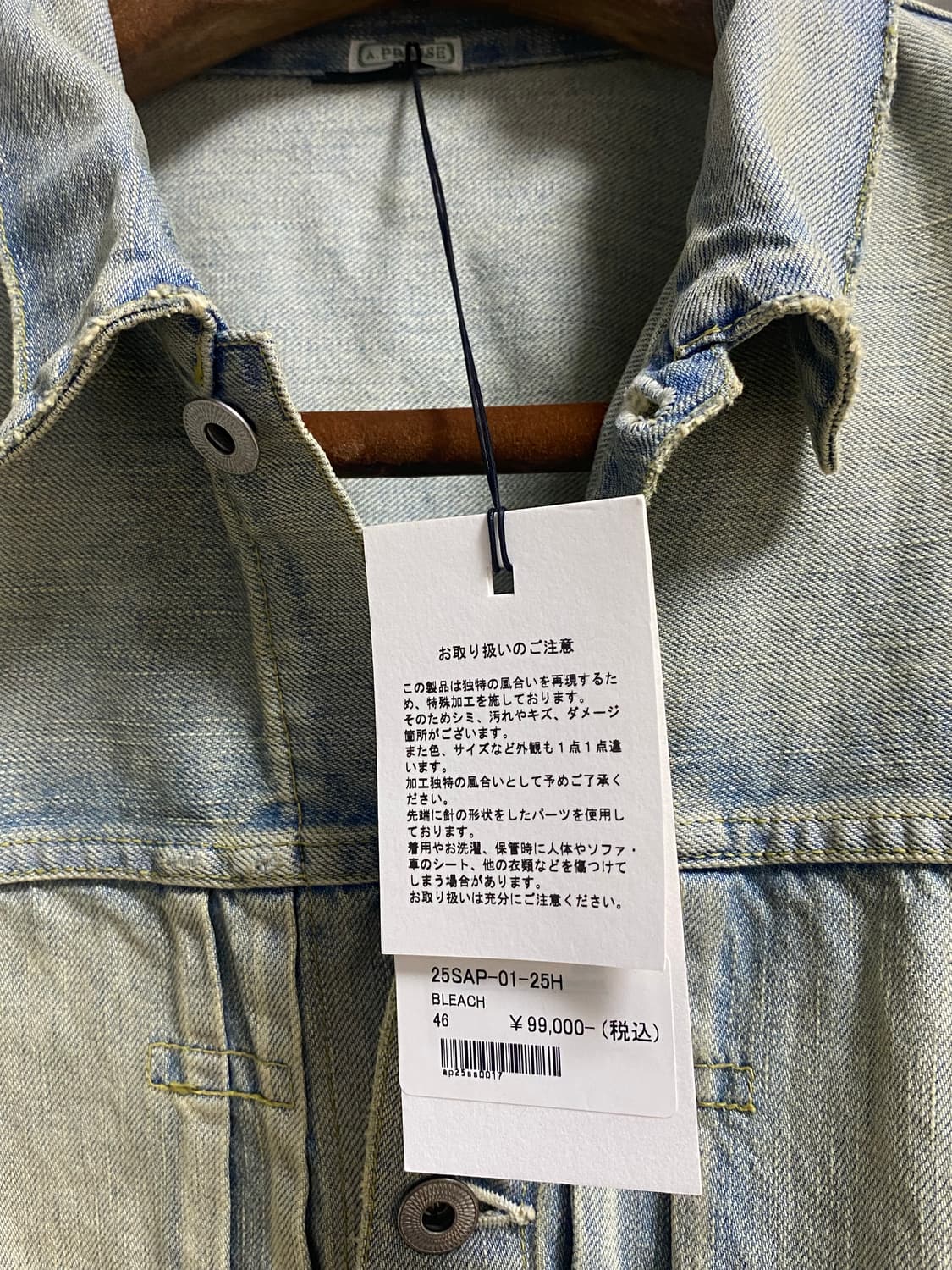 A.presse 1st type denim jacket bleach 상품이미지2
