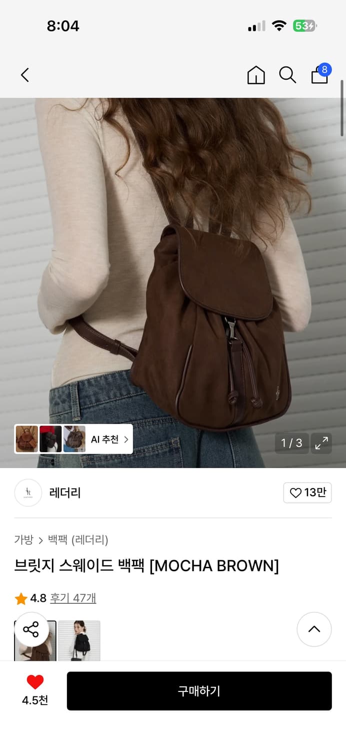 레더리 브릿지 스웨이드 백팩 상품이미지1