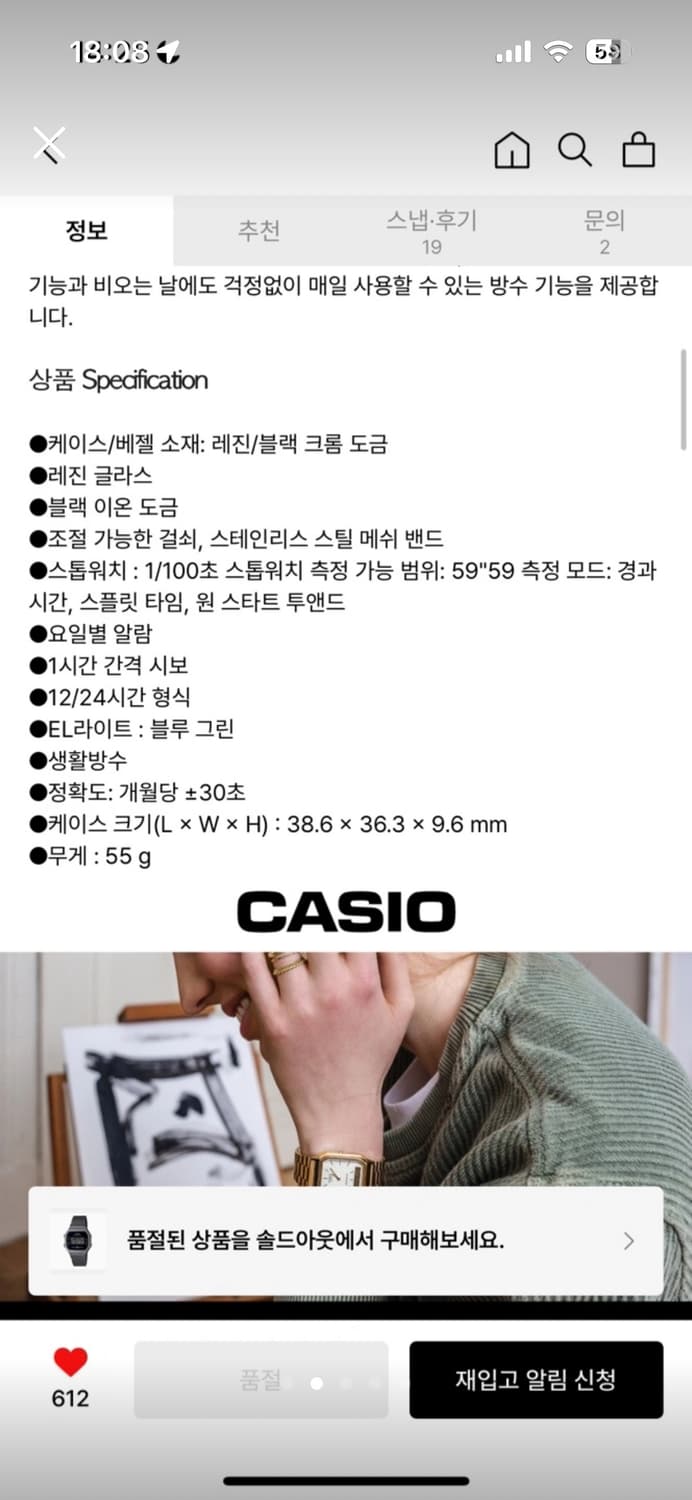 카시오 A-168WEMB-1BDF 블랙 상품이미지2