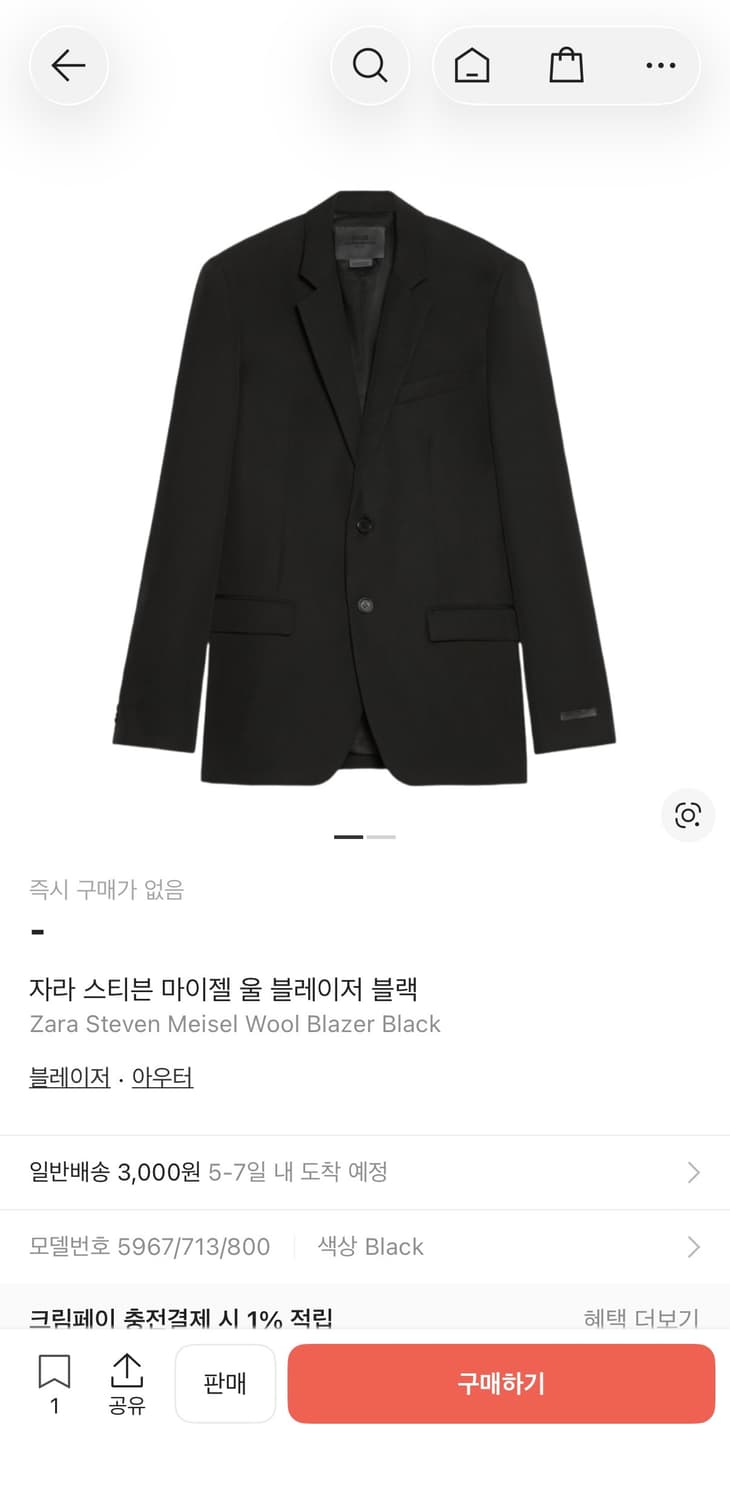 [XL]자라zara x스티븐마이젤 블레이저 상품이미지1