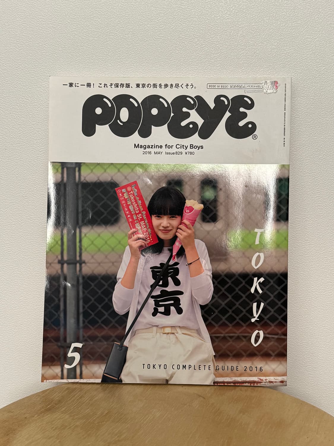 [Popeye Magazine] 2016.5 / komatsu nana 상품이미지1