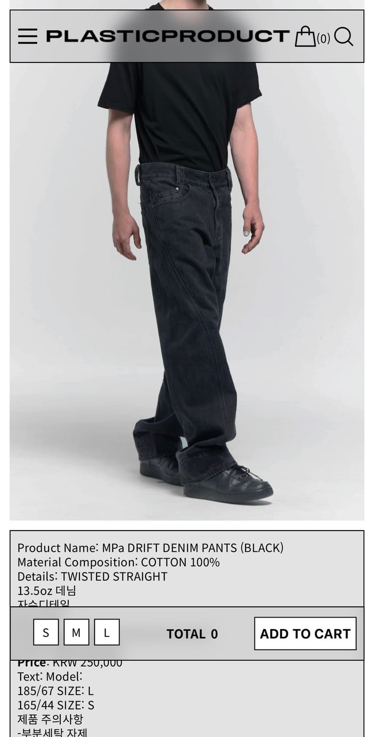 플라스틱프로덕트 drift pants(L) 상품이미지5