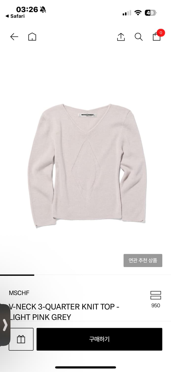 미스치프 브이넥 니트탑 s 새제품  상품이미지1