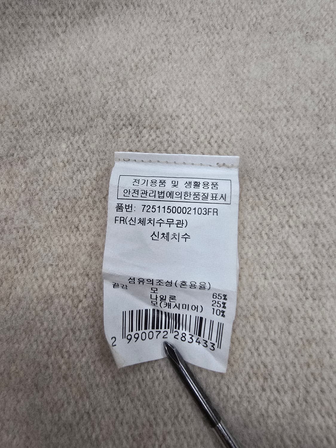 지컷 베이지 롱 가디건 캐시미어혼방 ㅡ프리 상품이미지8