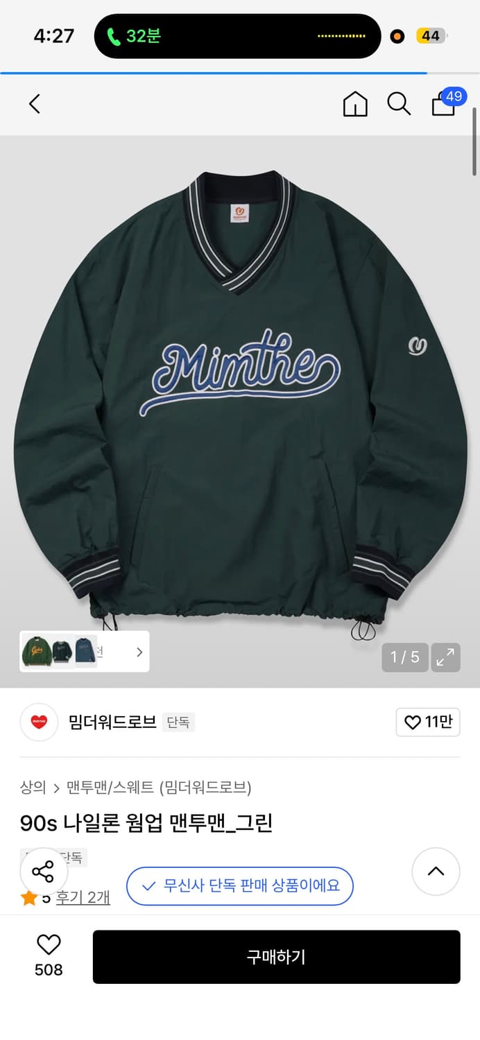 밈더워드로브 90s 나일론 맨투맨 그린 L 새상품급 상품이미지1