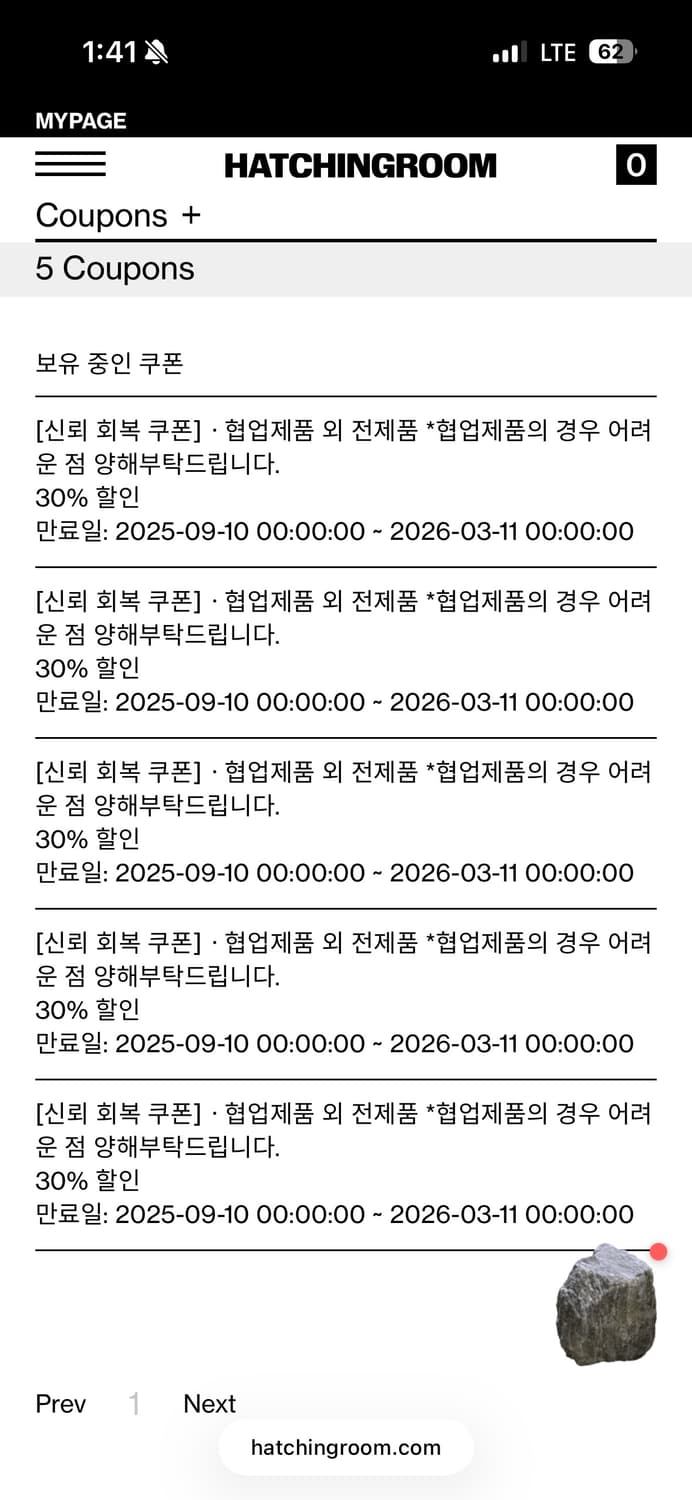해칭룸 30% 쿠폰 + 적립금 9231원 상품이미지1