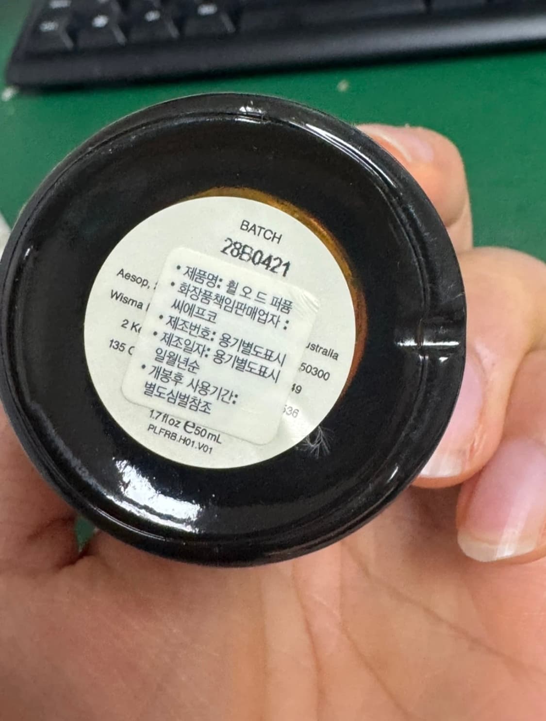 이솝 휠 50ml 국문택 상품이미지2