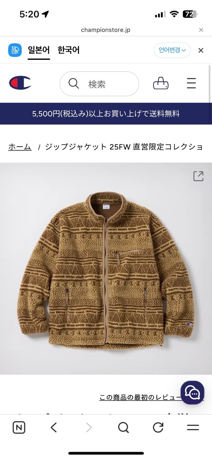 챔피온 일본판 후리스 상품이미지1