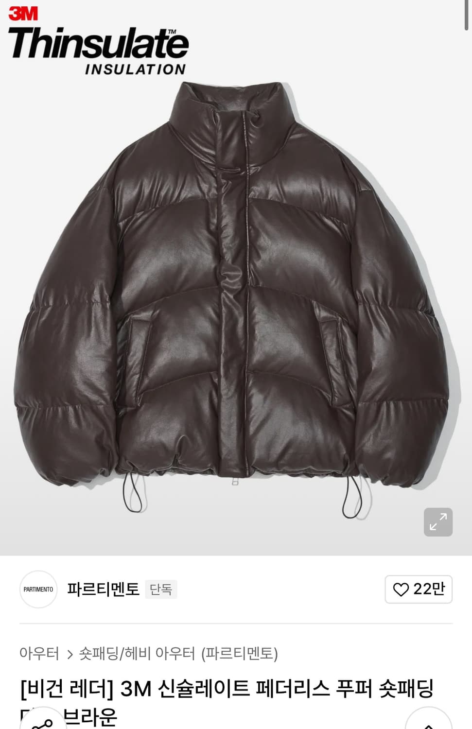 파르티멘토 패딩 라지 정가 17.4만 상품이미지1