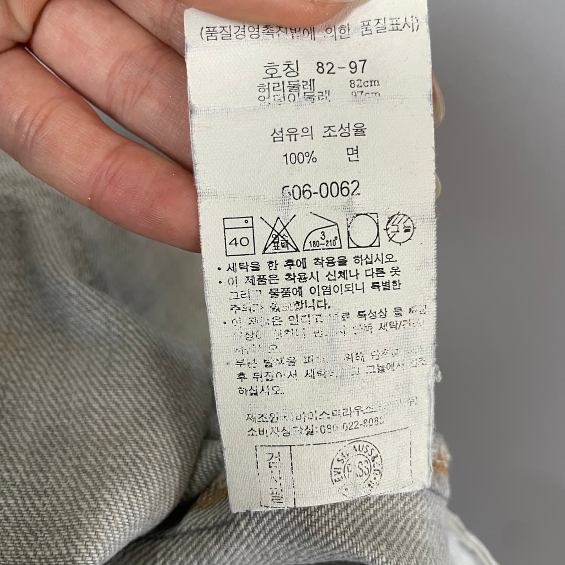 (31) 리바이스 506 82x84 연그레이 데미지 팬츠 상품이미지6