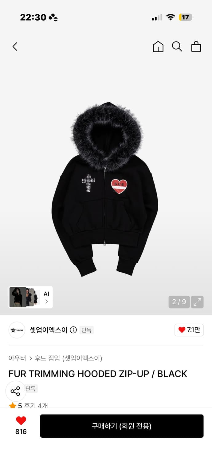 셋업이엑스이 setupexe 퍼트리밍 후드집업 상품이미지1