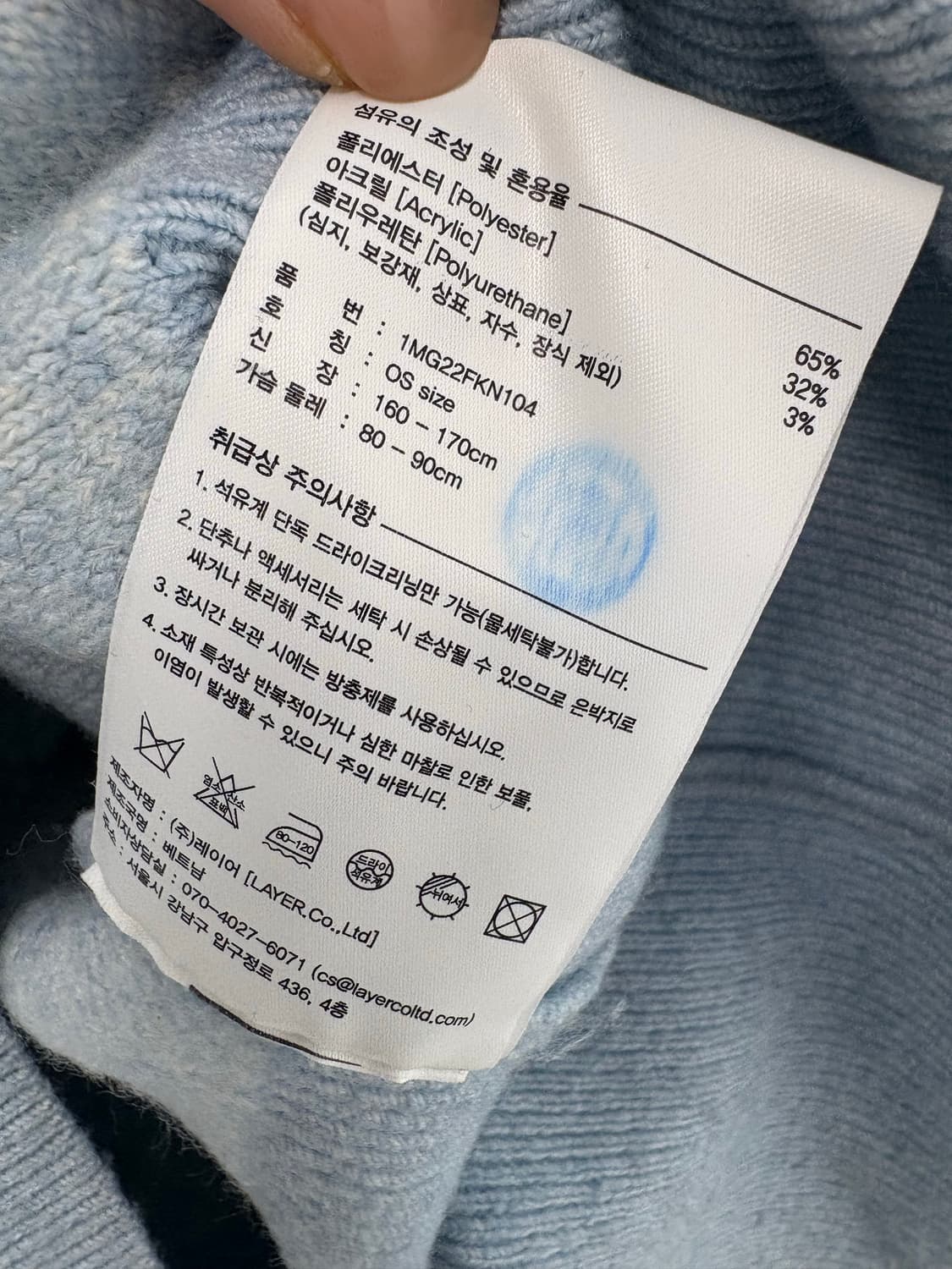 루키CK9751: 마리떼프랑소와 저버 소라 여성 니트 상품이미지7